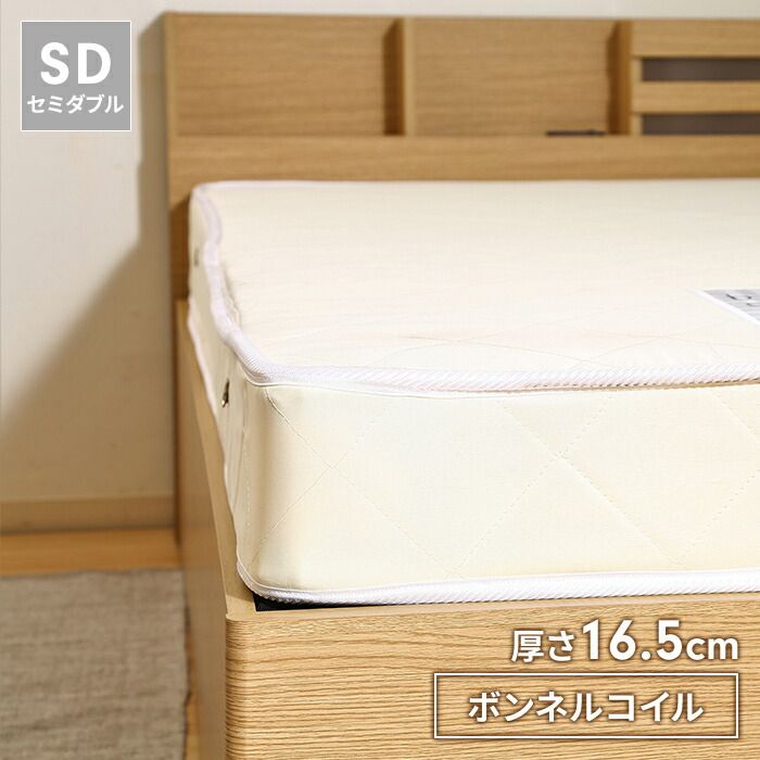 マットレス 厚み16.5 ボンネルスプリングマットレス セミダブルサイズ スプリングマットレス コイル数352個 布団 通気性