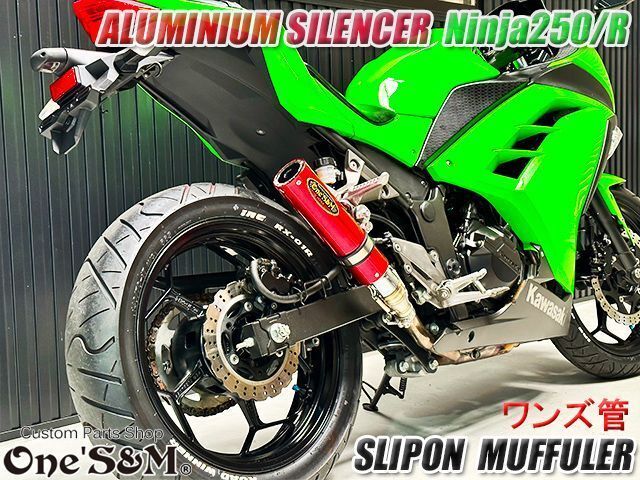 Ninja250 Ninja250R ニンジャ250 純正エキパイ用 スリップオン