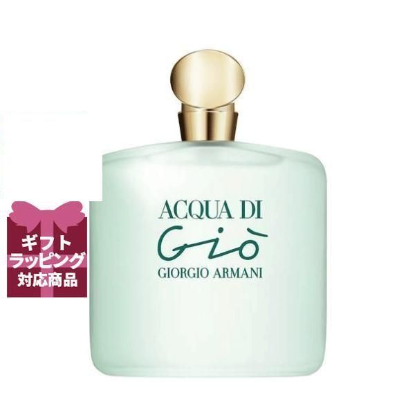 ジョルジオアルマーニ GIORGIOARMANI アクアディジオオードトワレEDT