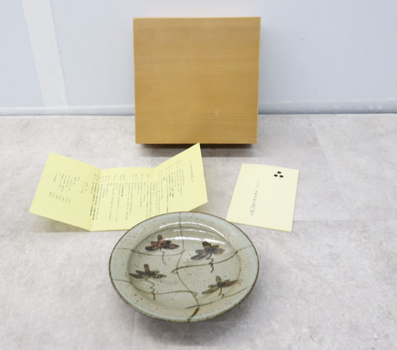 ◇ 希少 レア お宝｜十三代 太郎右衛門窯 絵唐津 皿 共箱｜ 十三代