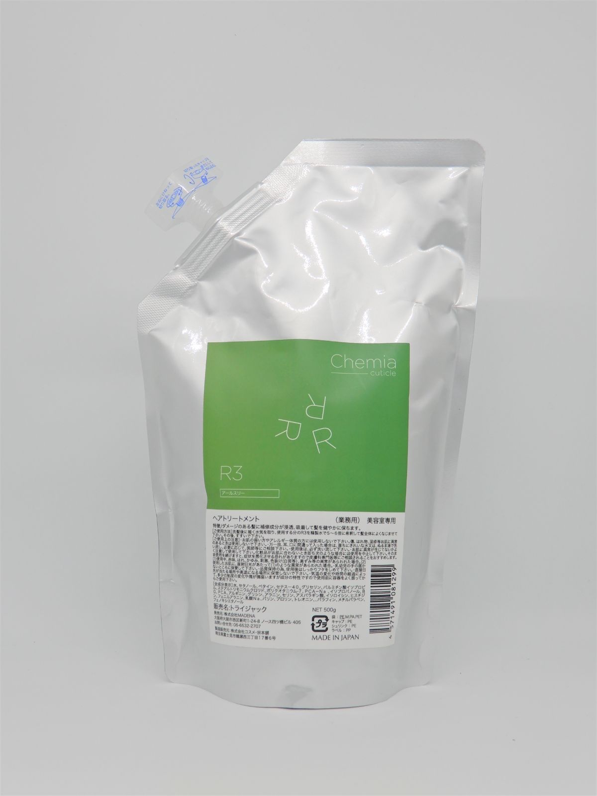 新品】マデナ Chemia R3アールスリーヘアトリートメント 500g - メルカリ