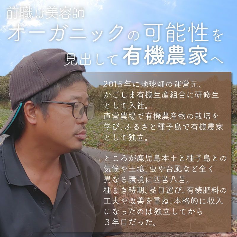 1月発送 向江さんの有機安納芋 MLサイズ 20kg 1本100～500g 種子島産 土付き 有機栽培 化学肥料・農薬不使用 さつまいも あんのういも 有機JAS 産地直送