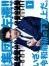 集団左遷 5巻セット レンタル落ち DVD