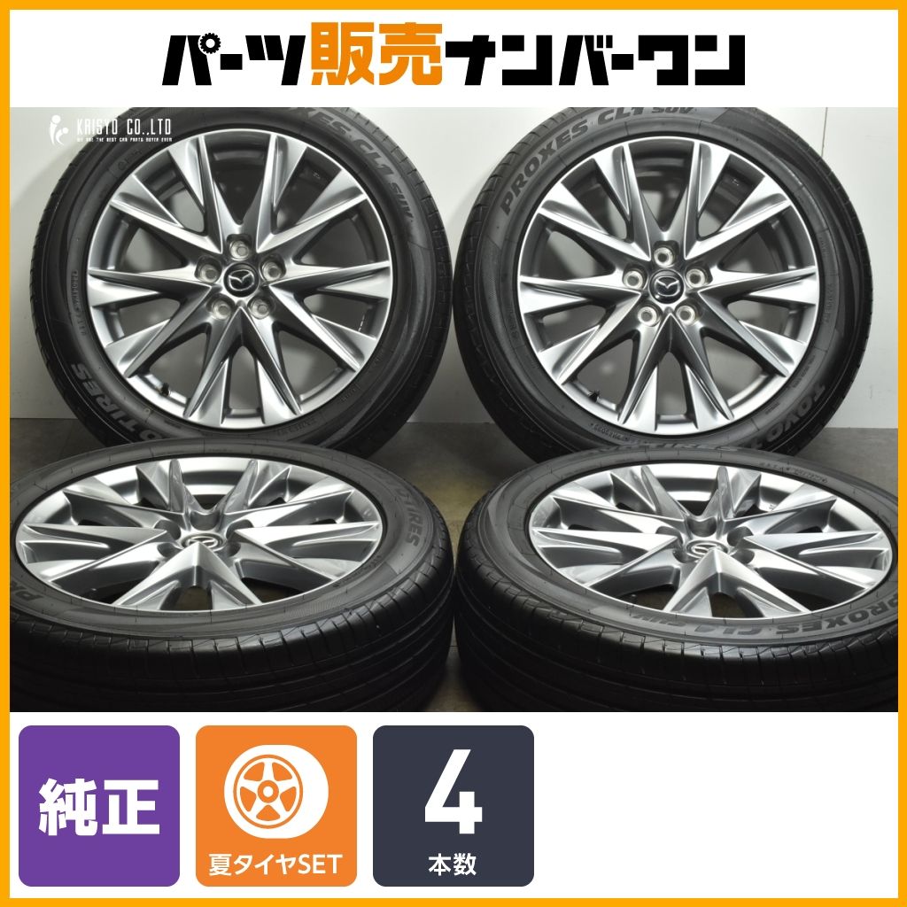 マツダ CX8 CXー8 純正 19インチ 4本 ホイール CX 5にも 2025