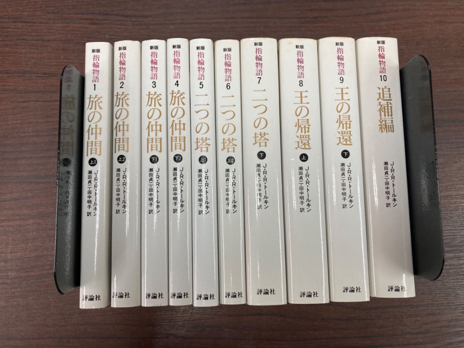 指輪物語 全巻 1-10巻 - メルカリ