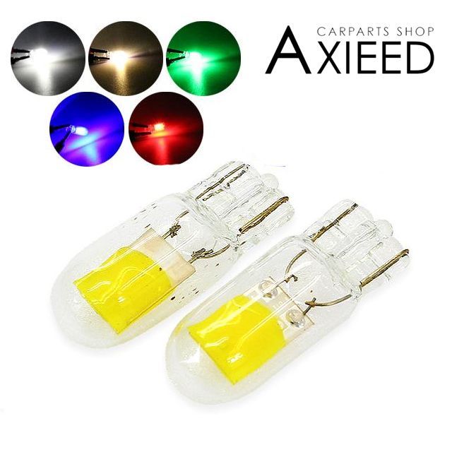 LED T10/T16 スクーター用 ポジションランプ ライト 8個(T10 LED T10/T16 スクーター用 ポジションランプ ライト 8個(T10