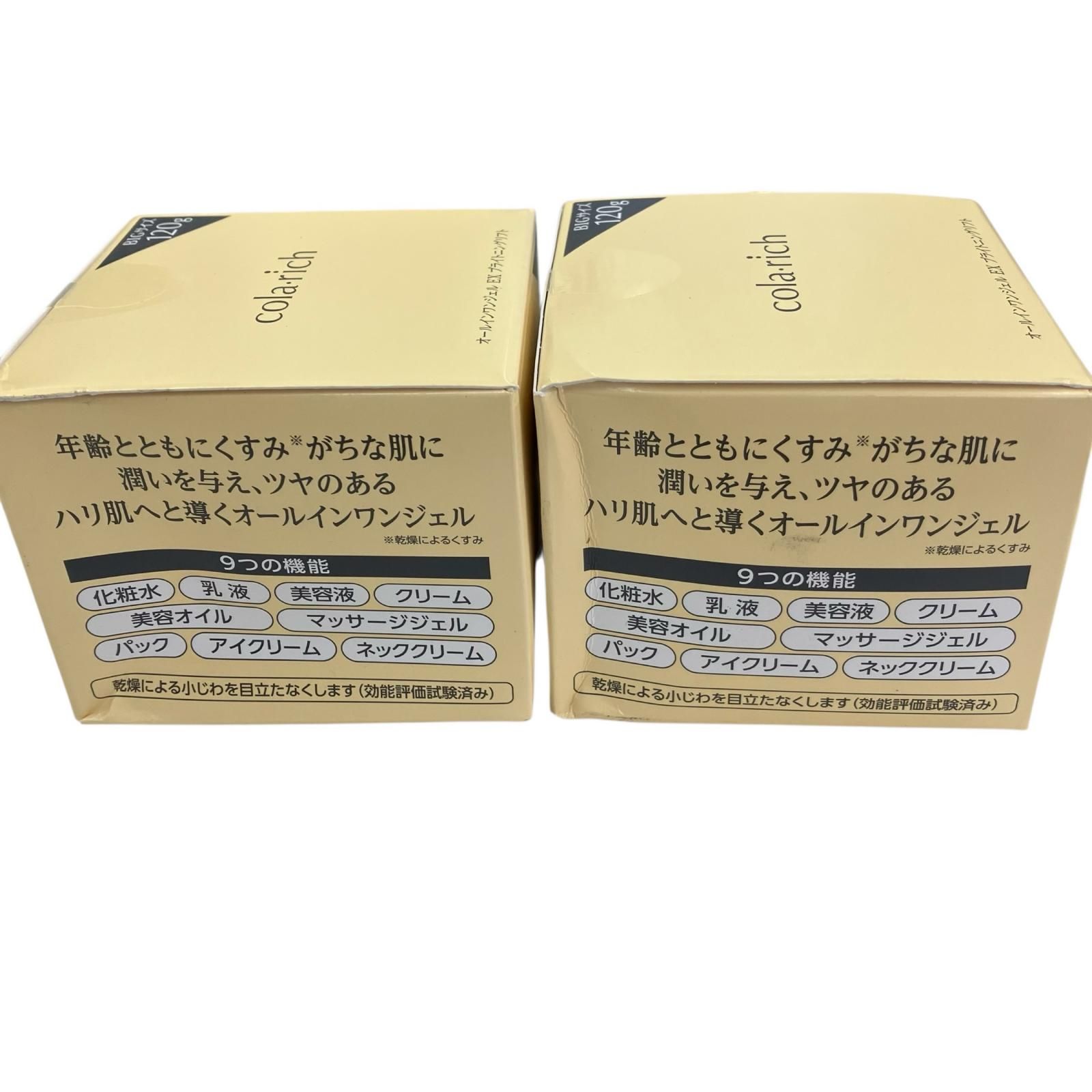 1万円以上送料無料。 SG0001 QSAI キューサイ 未開封 コラリッチ 120g オールインワンジェル EX ブライトニングリフト 2点まとめ売り