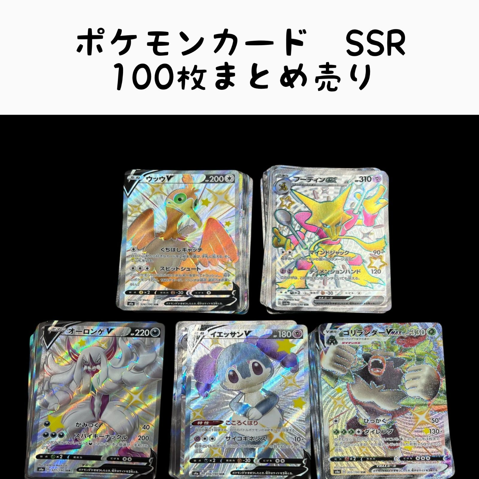 ポケモンカード まとめ売り 6 - メルカリ
