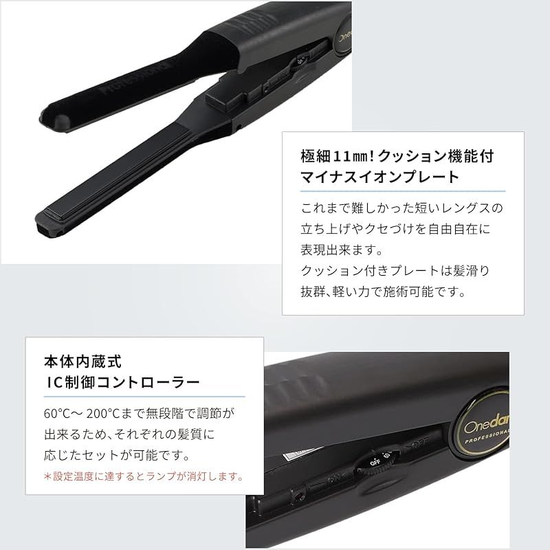 Onedam ワンダム ヘアアイロン コテ ストレート カール スリム