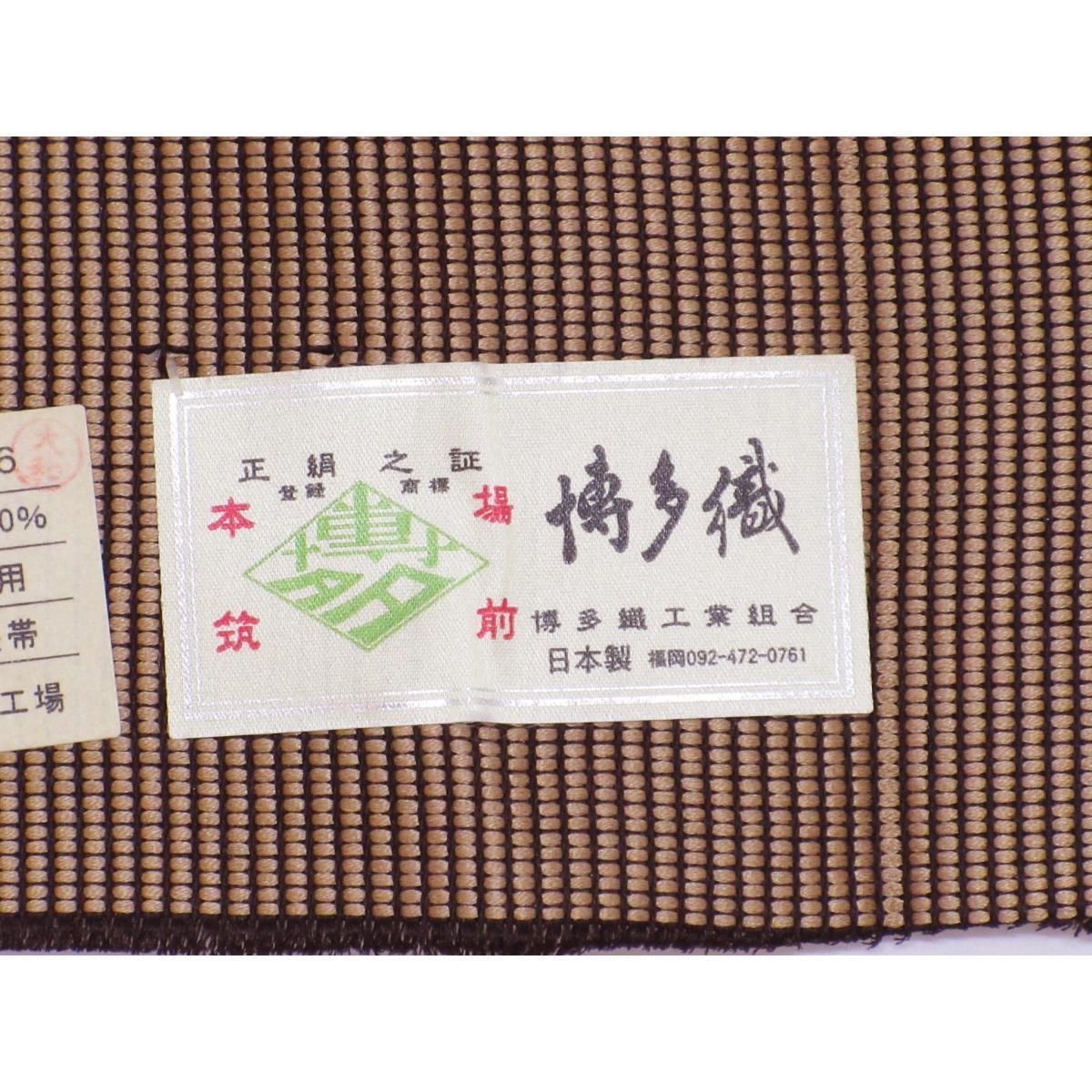 半幅帯