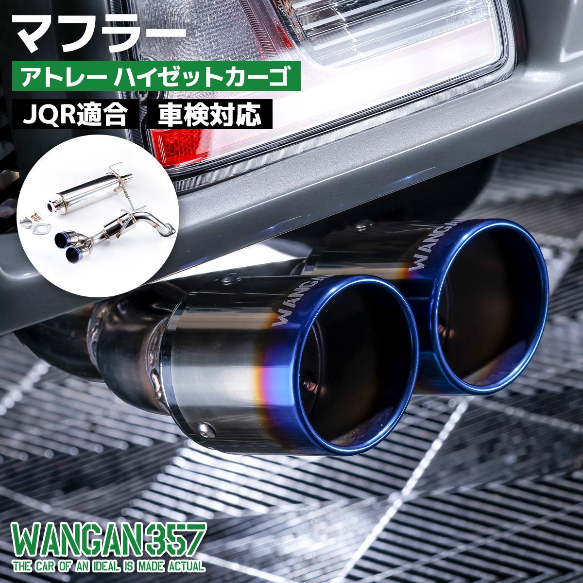 ハイゼット ピクシス サンバー 200系 車マフラー カスタム ダイハツ・アトレー/ハイゼットカーゴ/ピクシス/サンバー
