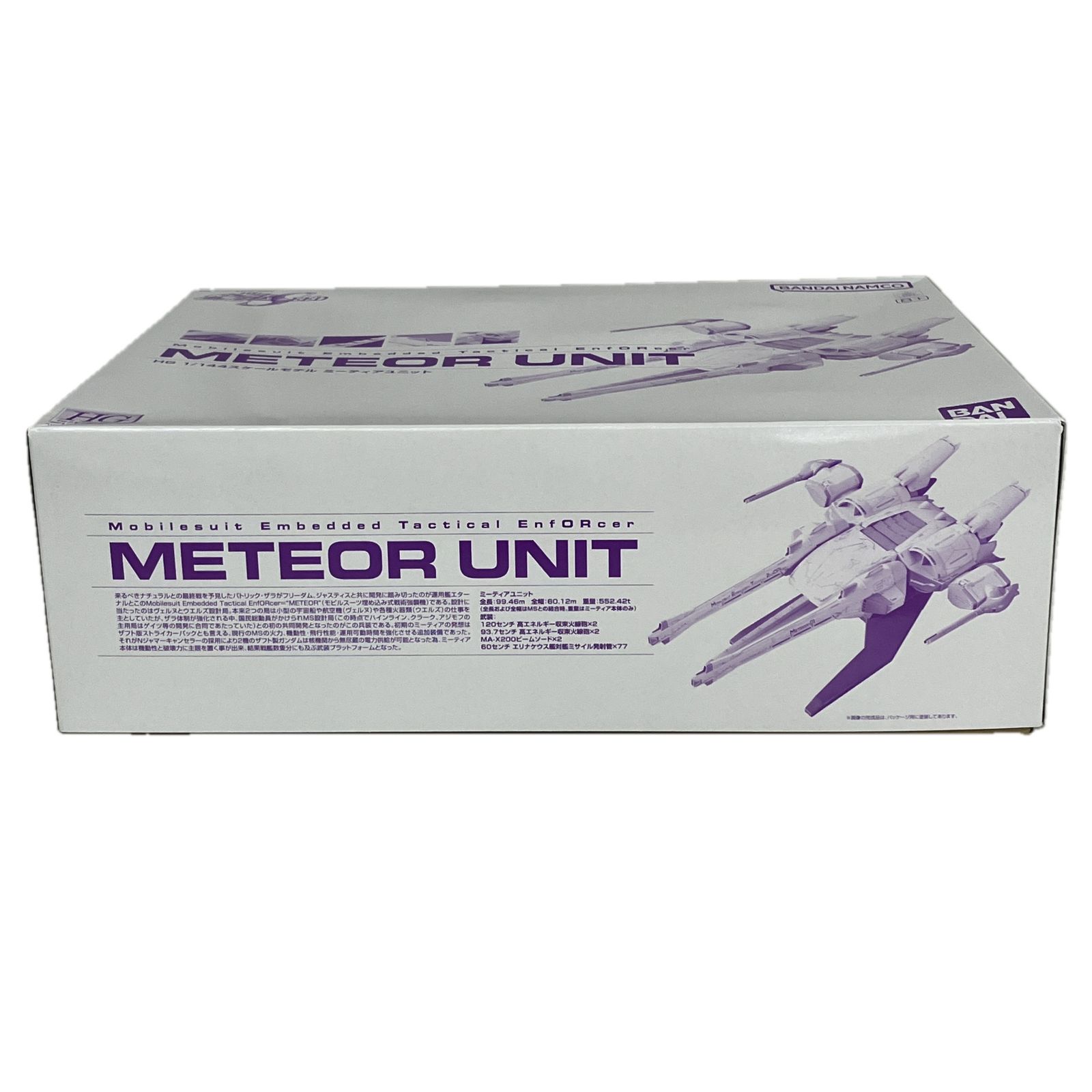 BANDAI 5063378 HG 1|144 ミーティアユニット 機動戦士ガンダムSEED バンダイ プラモデル 未組立 ♥ S10542662