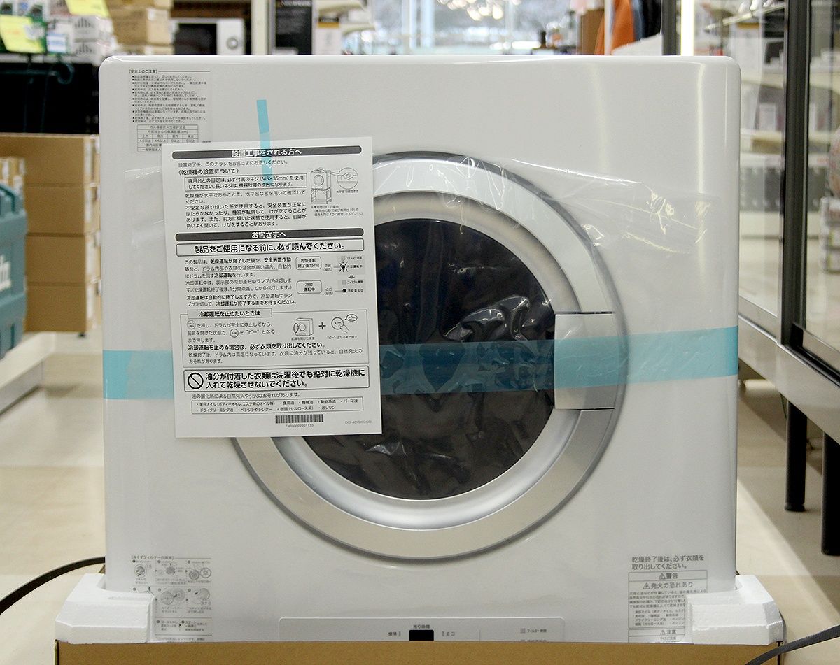 Rinnai(リンナイ) ガス乾燥機 乾太くん プロパン用 RDT-54S-SV