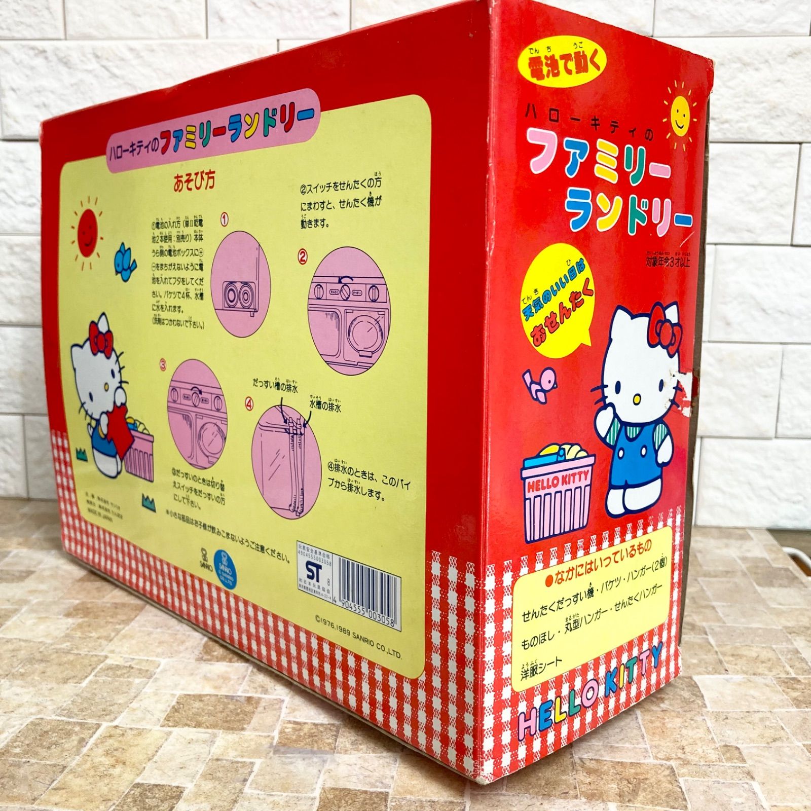 美品 動作確認済】ハローキティ ファミリーランドリー 洗濯機 サンリオ