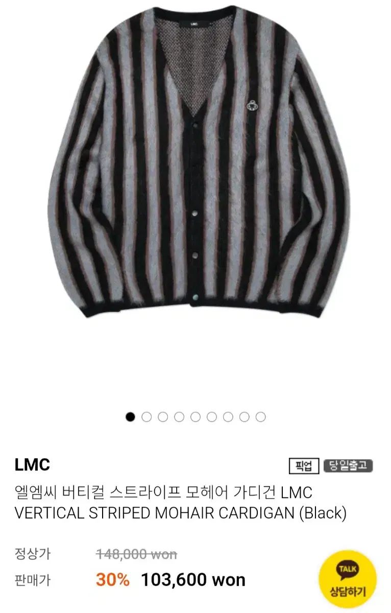 lmc ストライプ モヘア カーディガン 1 サイズ