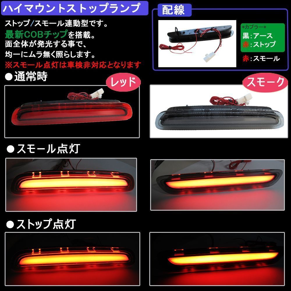 200 ハイエース 3型後期~ LEDハイマウントランプ V1 クリア/黒枠