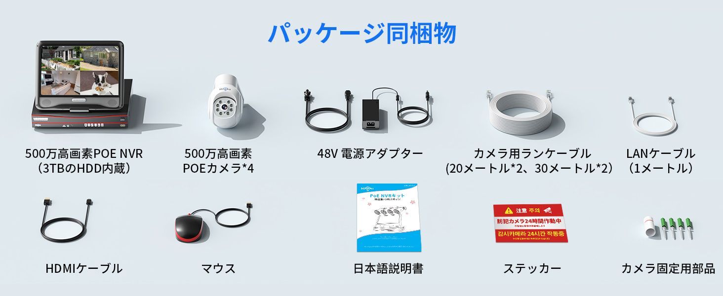 500万画素・POE有線接続 hiseeu防犯カメラ4台 500万画素・追尾機能搭載 