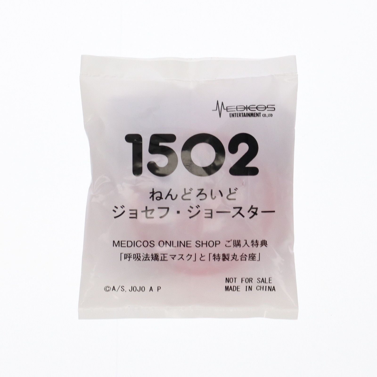 GOODSMILE ONLINE SHOP&MEDICOS ONLINE SHOP限定特典付属