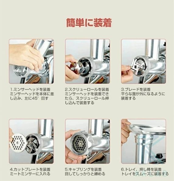 ◈ 電動ミンサー