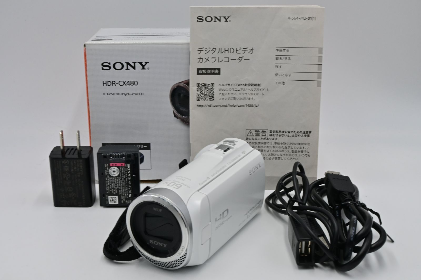 ☆美品☆ ソニー SONY HDビデオカメラ Handycam HDR-CX480 ホワイト