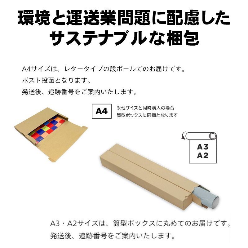 A2サイズ 葛飾北斎 ポスター 花和尚魯知深 アートポスター