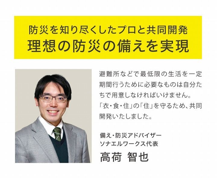 クッション型多機能寝袋