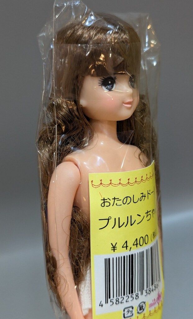 おたのしみドール プルルンちゃん