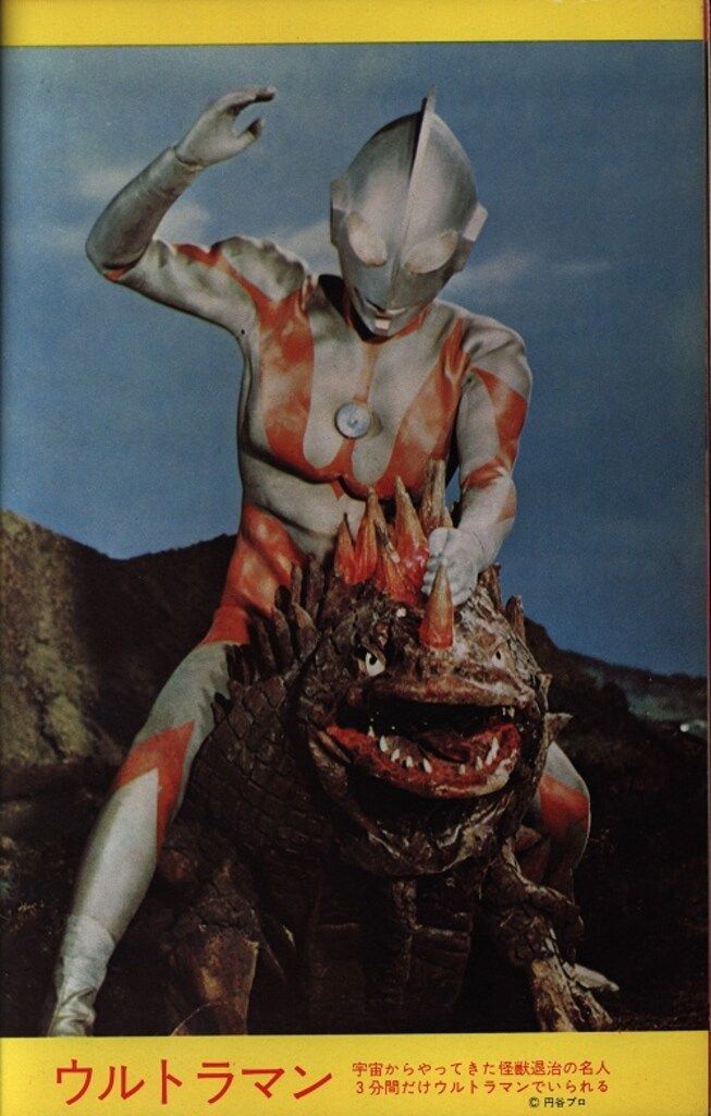 世界怪物怪獣大全集　キネマ旬報社 世界怪物怪獣大全集(キネマ旬報編 ; 大伴昌司監修) / 古本、中古