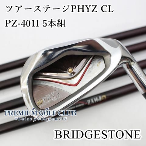 B-ランク レディースアイアンセット ブリヂストン ツアーステージPHYZ CL|PZ-401I 5本組|L|31 6932