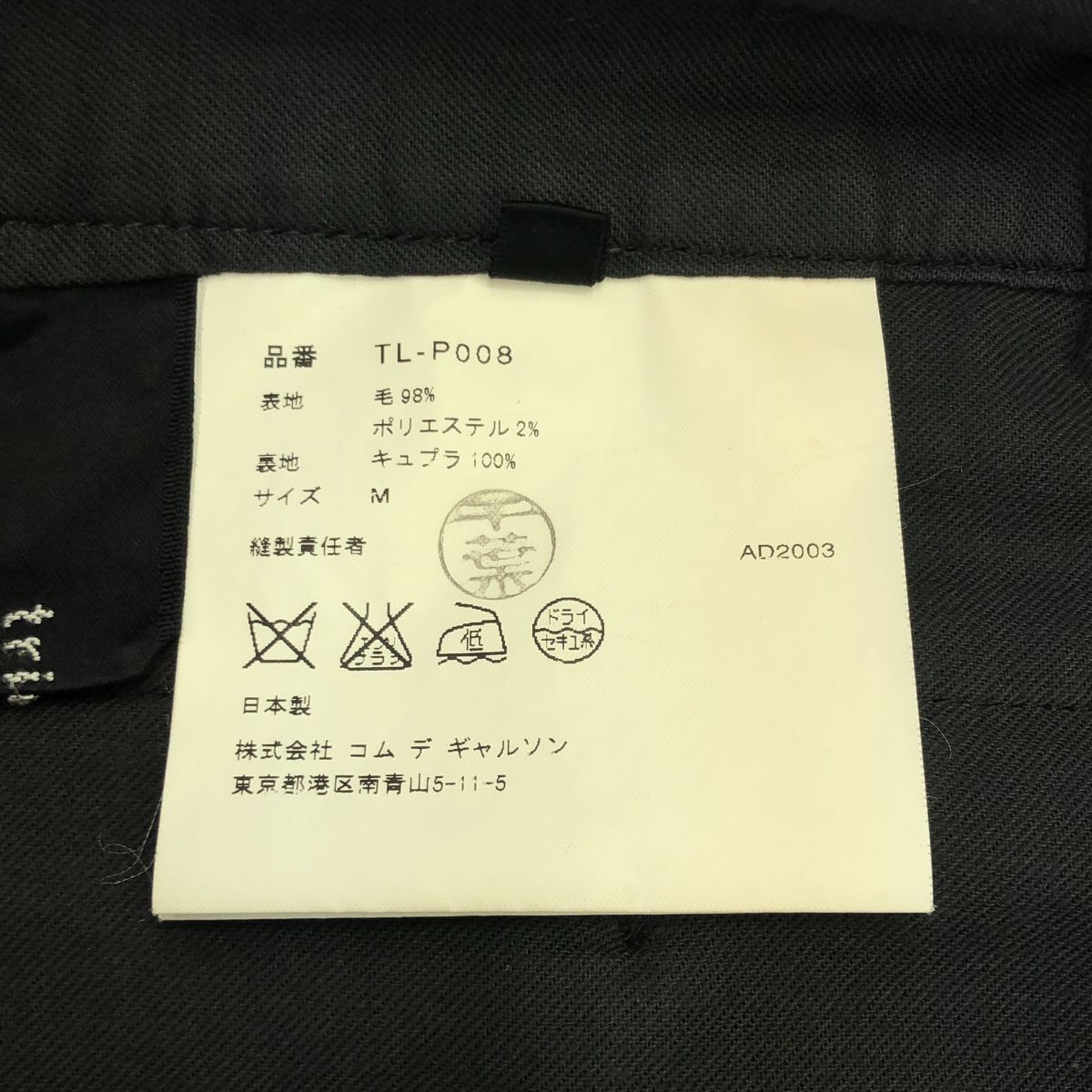 ウール ストライプ