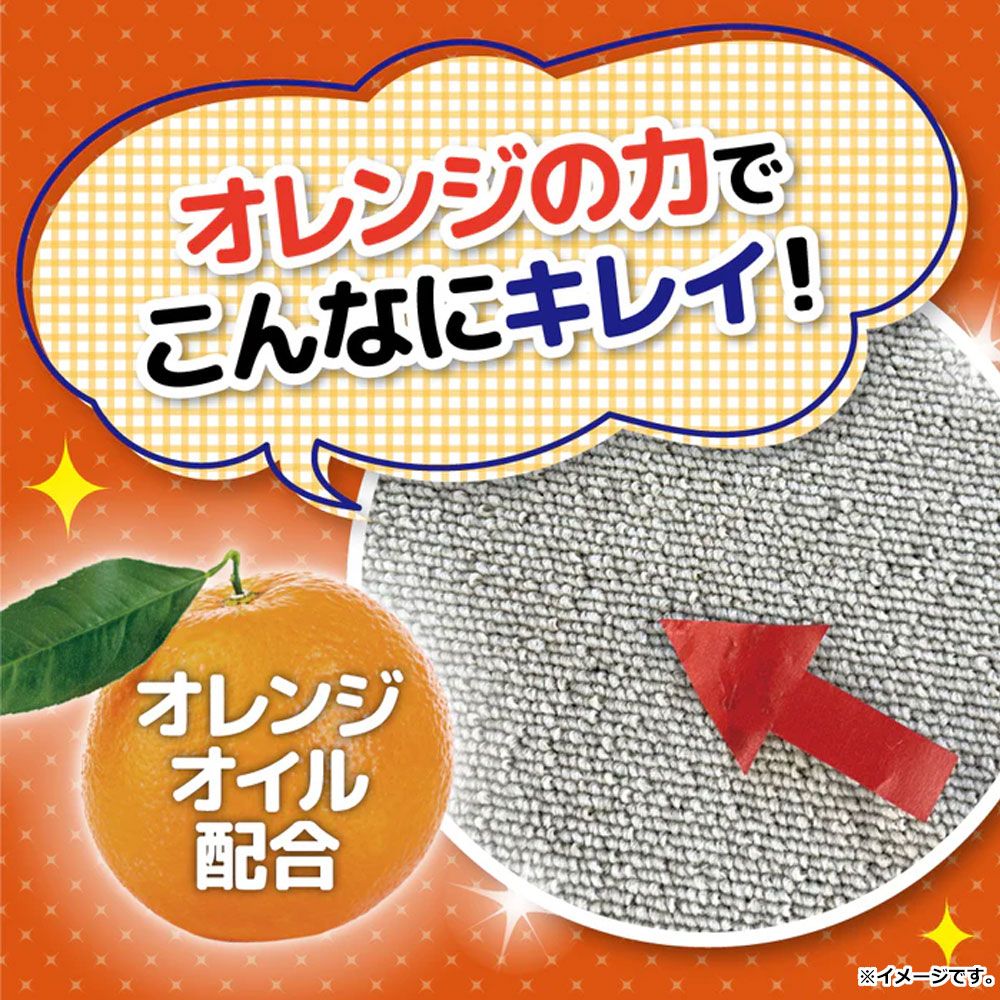 スーパーオレンジ