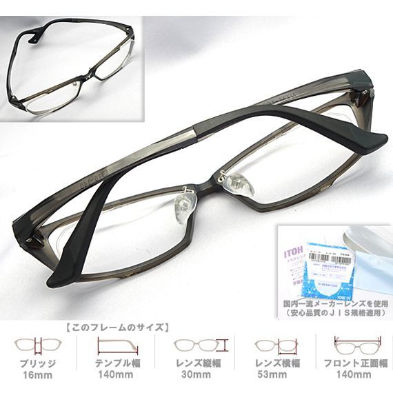 メガネ【フレーム＋度付きレンズ＋ケース込みのセット販売】眼鏡一式 