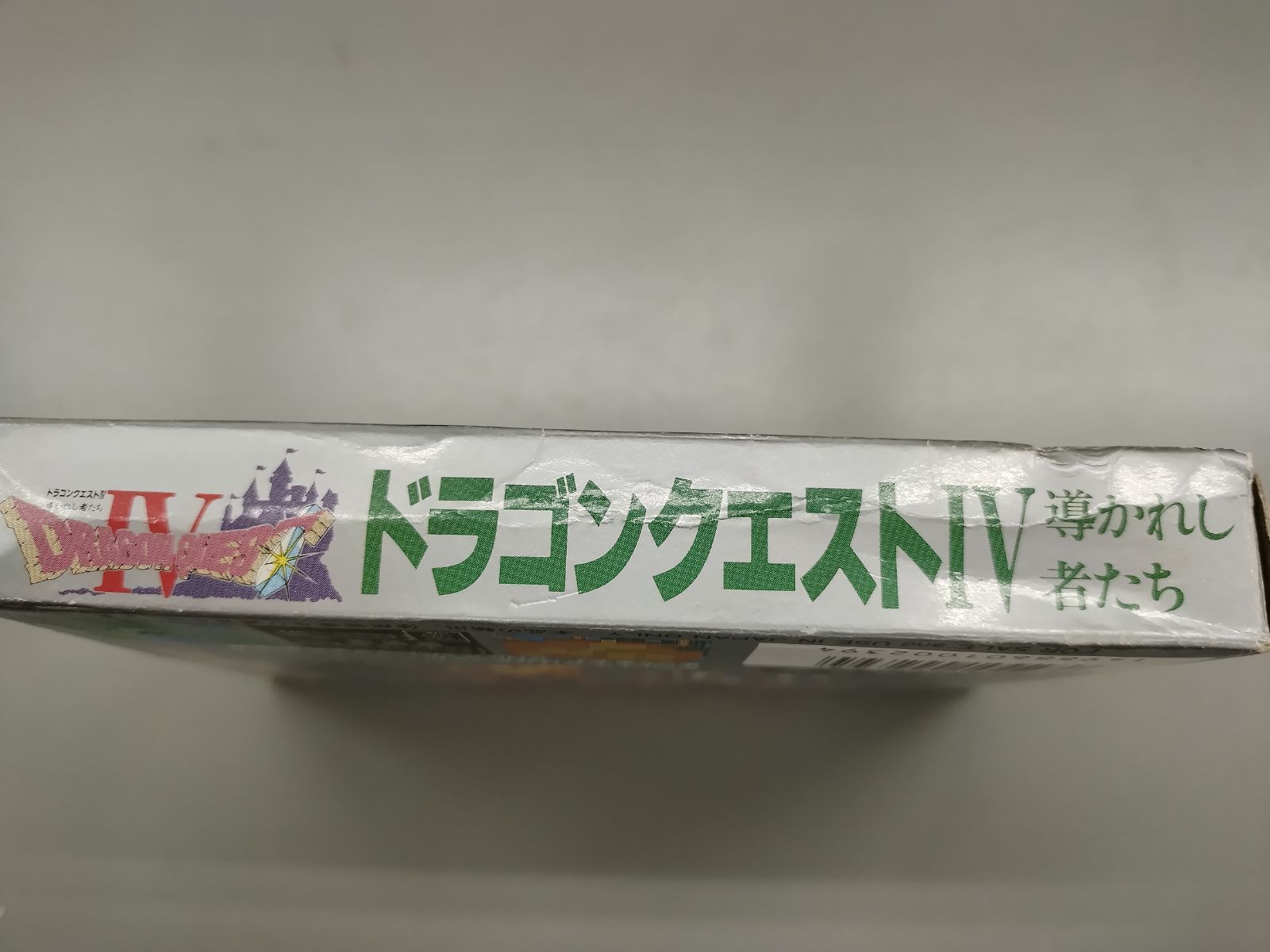 中古FCソフト】ドラゴンクエスト4 導かれし者たち【50-51