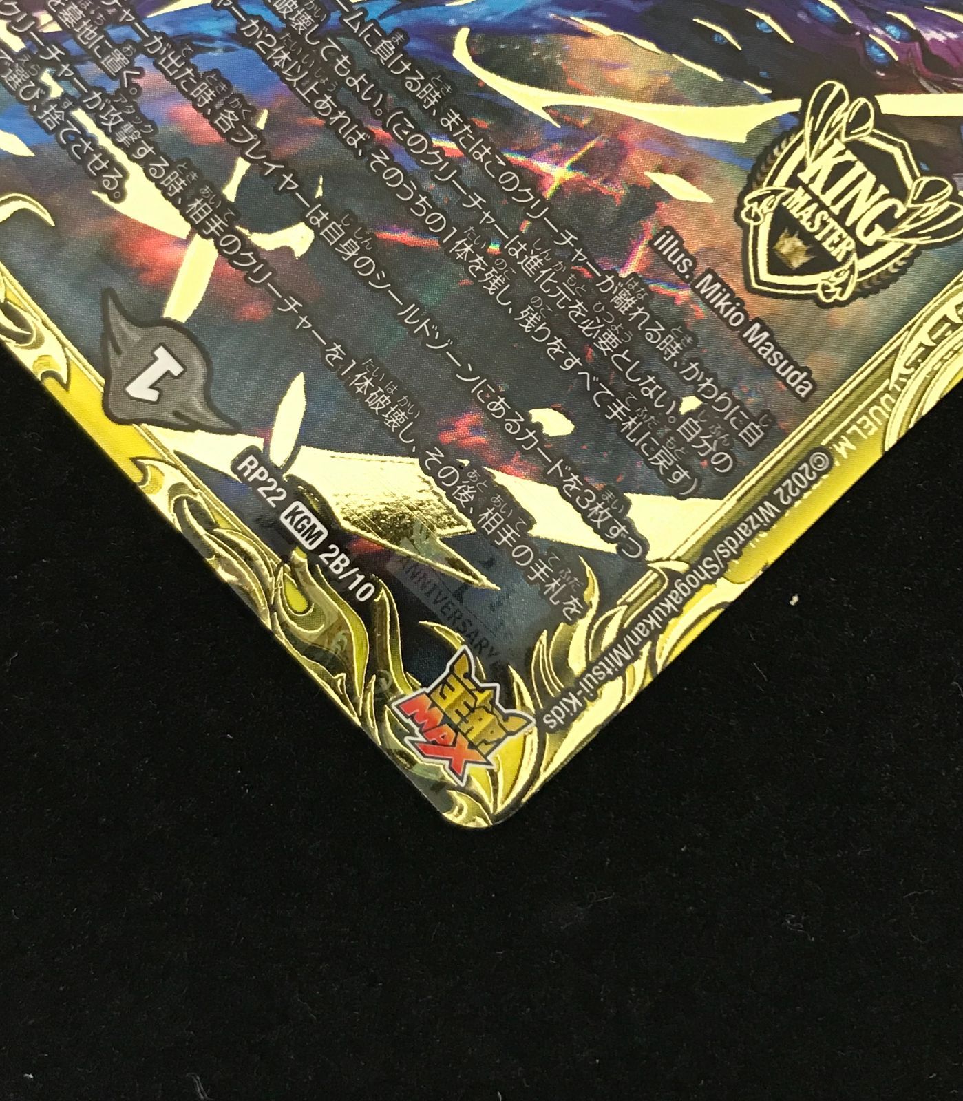 デュエルマスターズ デュエマ CRYMAX ジャオウガ KGM DMRP-22-2B