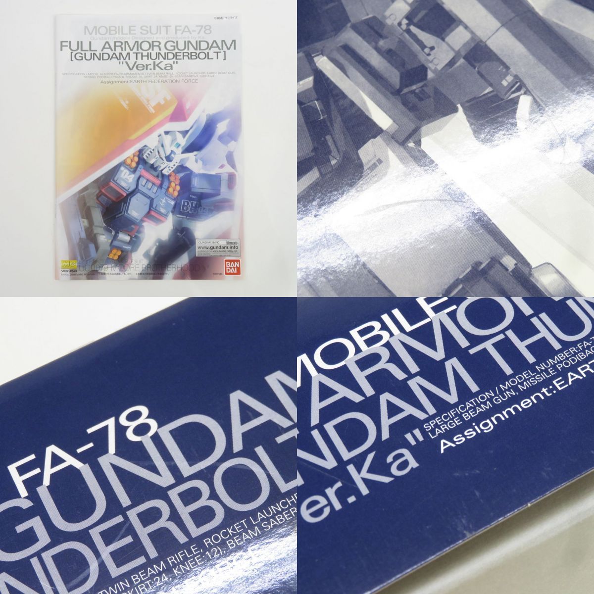 100 フルアーマー