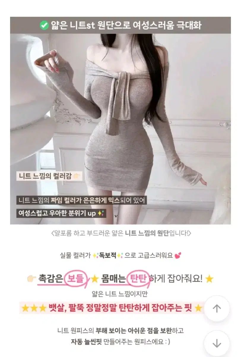 ニットワンピース