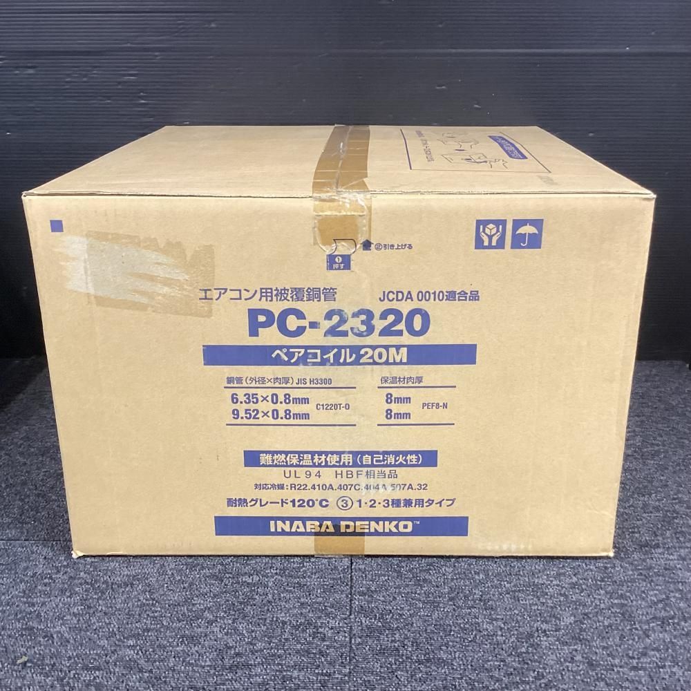 因幡電工 PC-2320