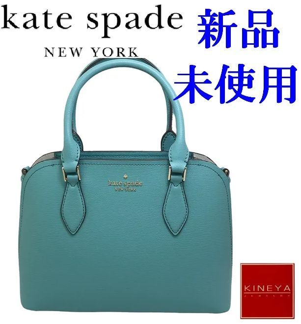 ケイトスペード ハンドバッグ ショルダーバッグ ターコイズ ブルー