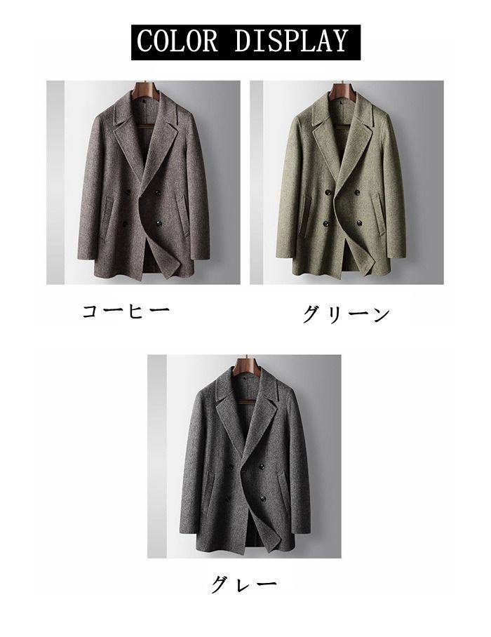 ウールコート メンズ