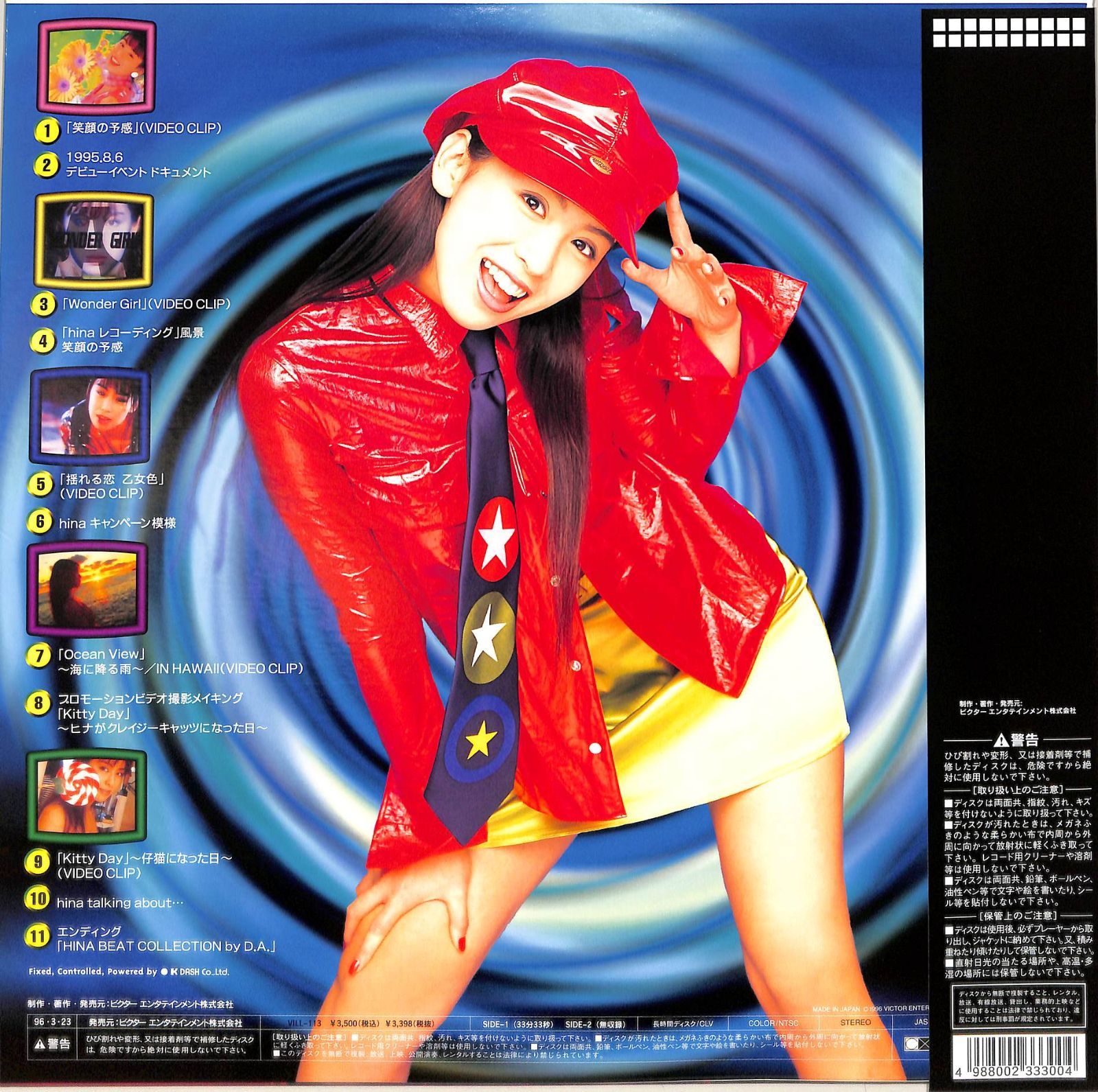 LD1枚 / 雛形あきこ / V-Hina Super Video Tracks (1996年・VILL-113) / B00190448 - メルカリ