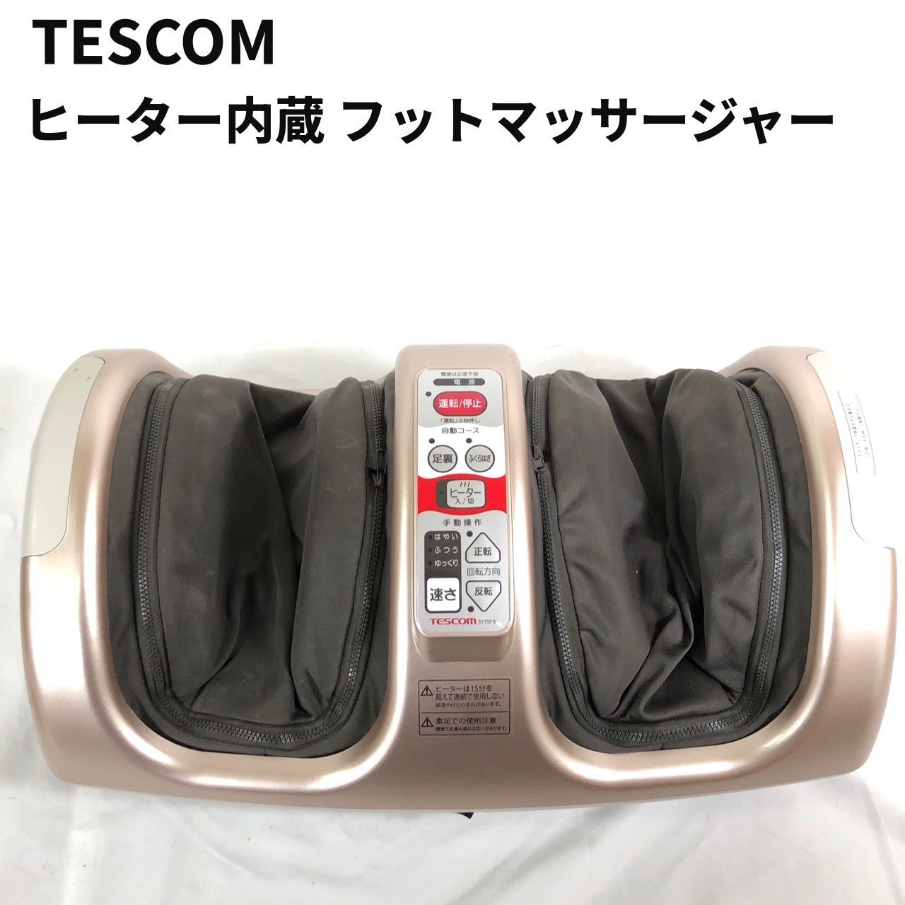 Amazon | テスコム (TESCOM) フットマッサージャー ゴールド
