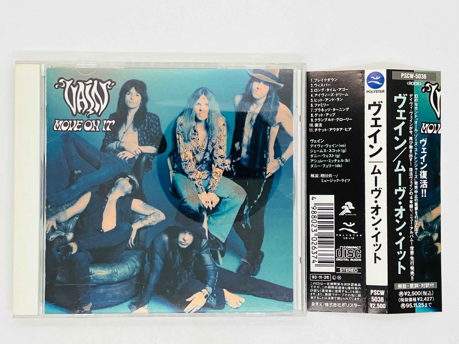 【中古】 MOVE ON IT ヴェイン Yahoo!オークション -「vain」(CD) の落札相場・落札価格