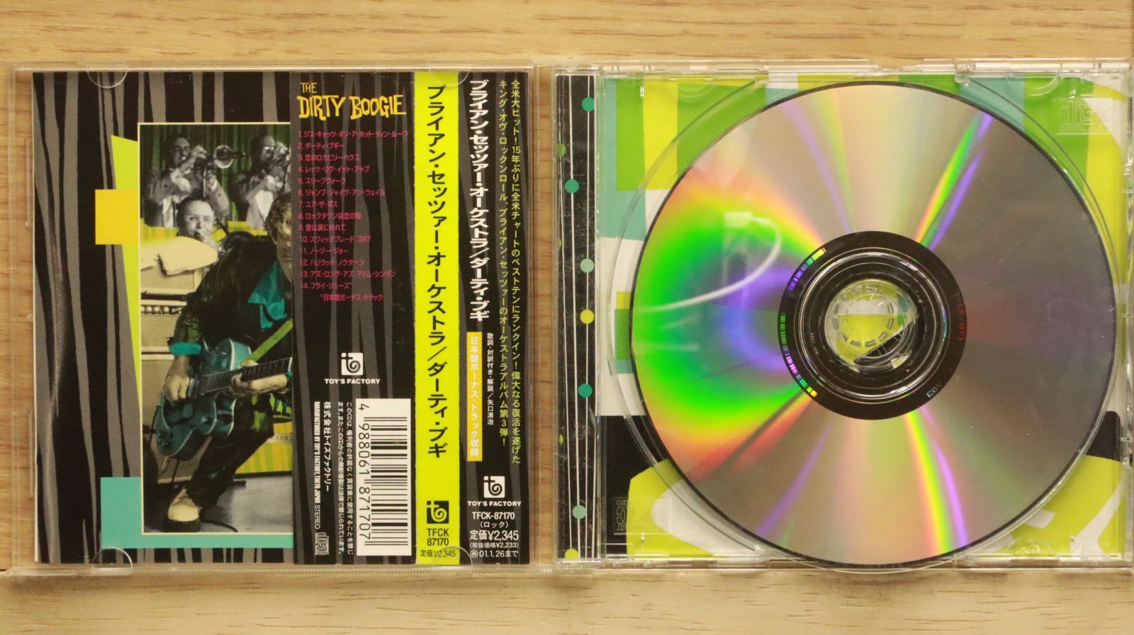【中古】 フォー・ユニッツ/ＣＤ/THCD-052 Four Units : 宮沢昭 | HMV&BOOKS online - THCD-52