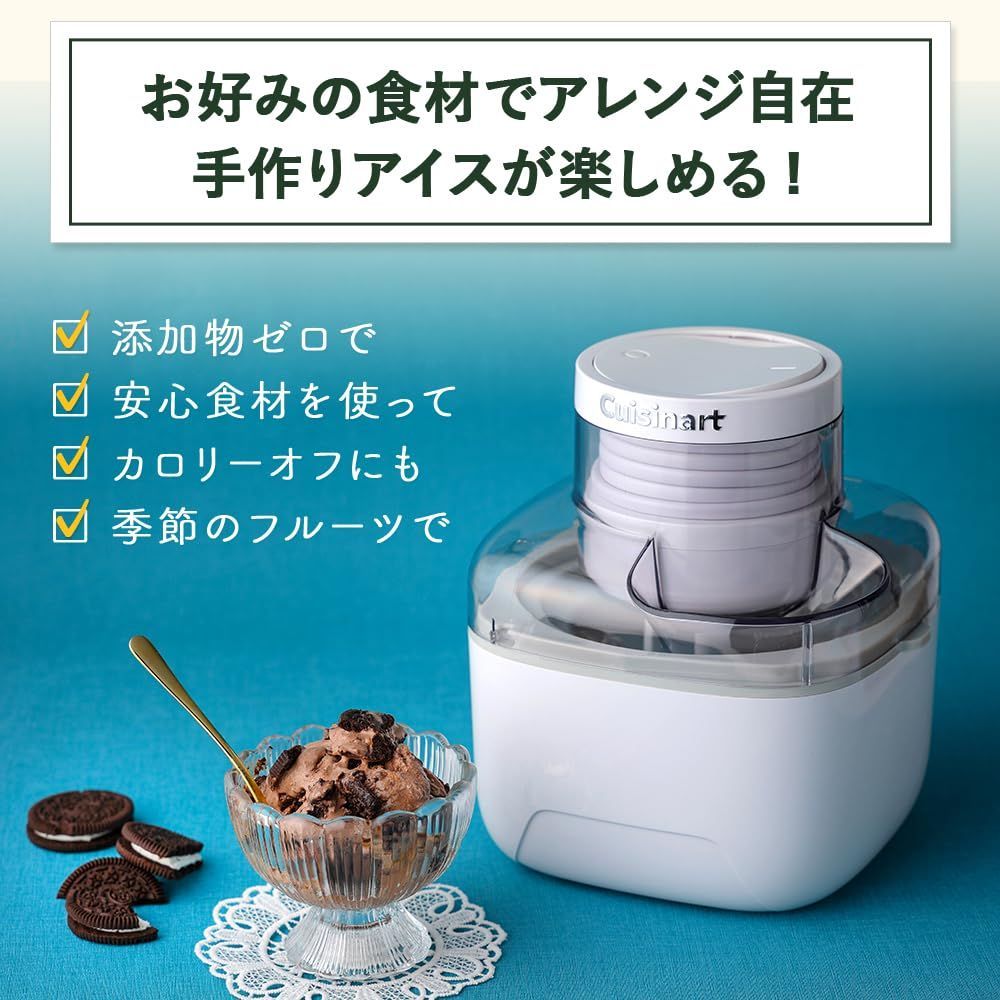 アイスクリームメーカー ホワイト