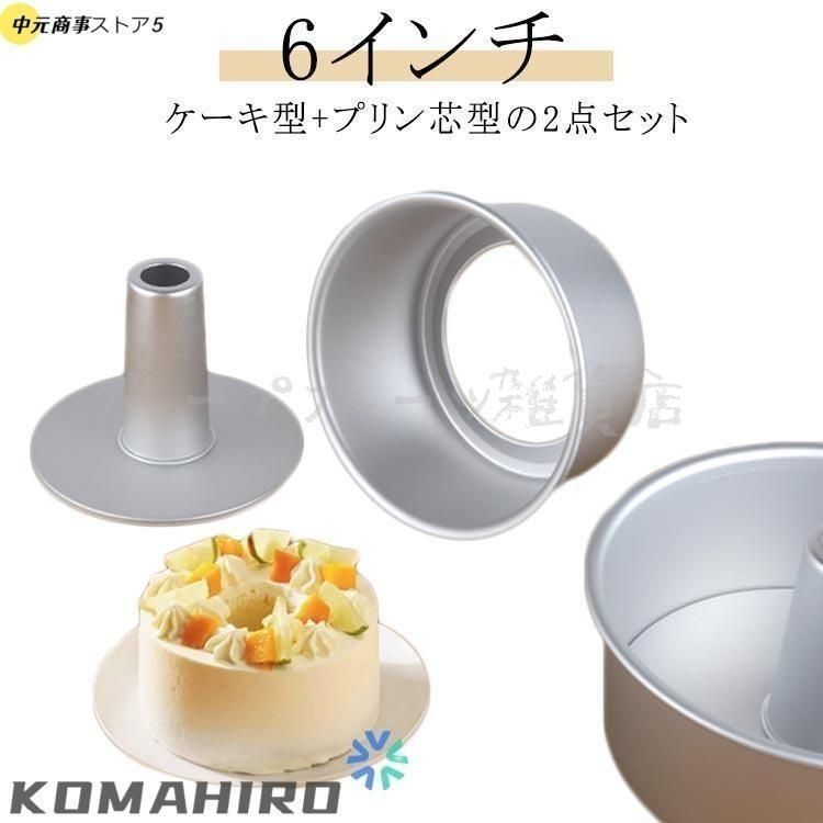 アルミ製 ミニシフォン型 7個セット アルミ製 ミニシフォン型 7個セット