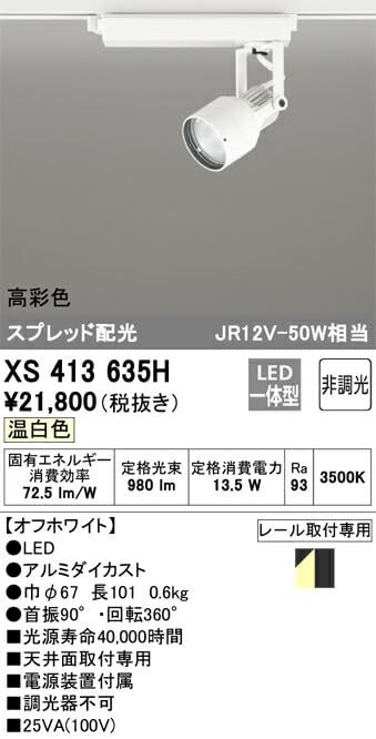 5営業日で発送 ODELIC