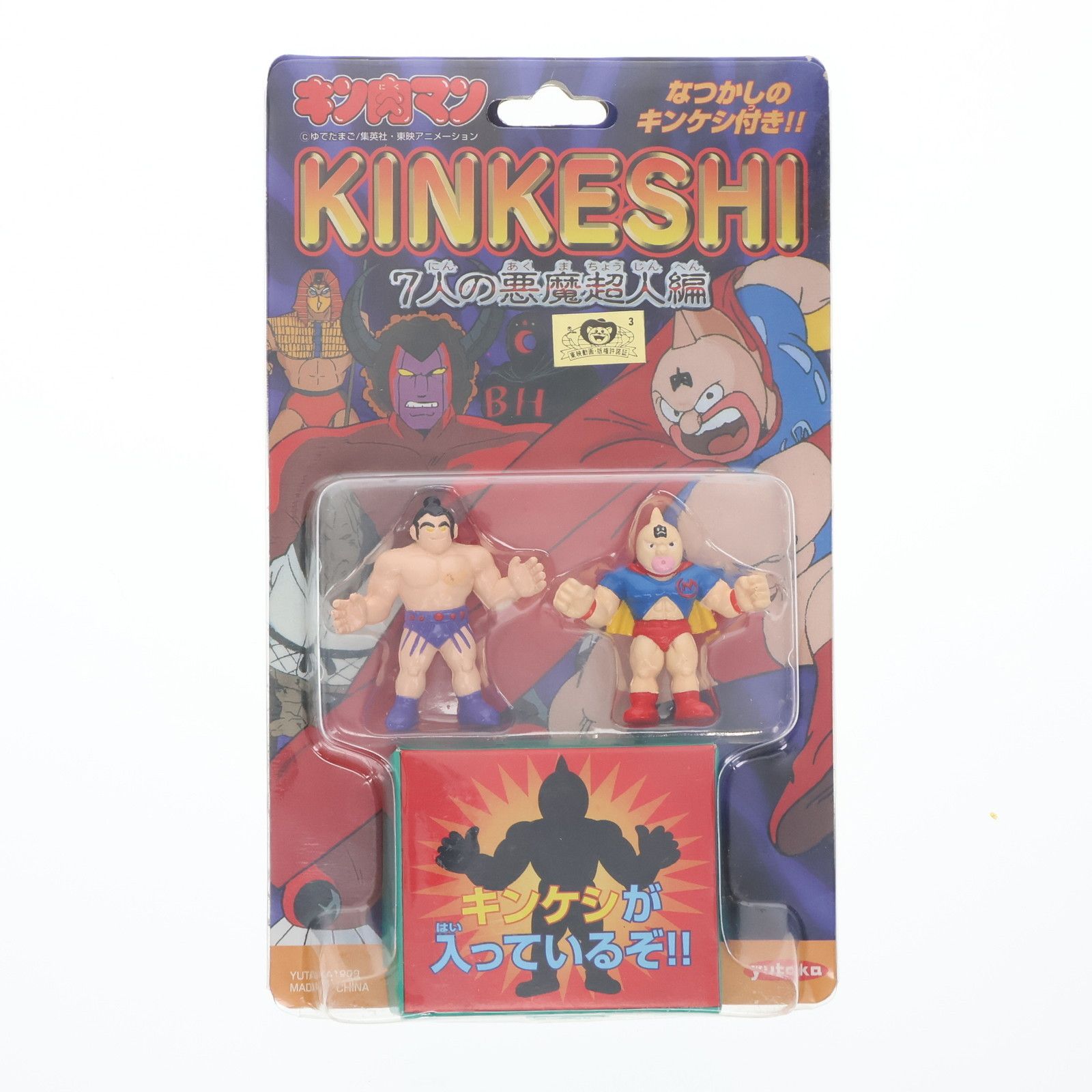 ⭐︎値下げしました！⭐︎キン肉マン37〜86巻セット キン肉マン 全巻セット 37〜88巻セット 読切傑作選他 - メルカリ