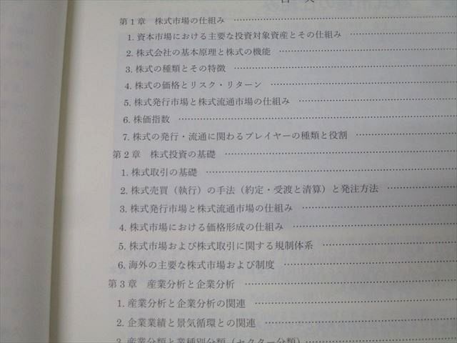 日本証券アナリスト協会 証券アナリスト(CMA)講座 第1次レベル 科目I〜III 財務分析等2022年合格目標 状態良19冊 108L4D 日本証券アナリスト協会 証券アナリスト(CMA)講座 第1次レベル 科目I
