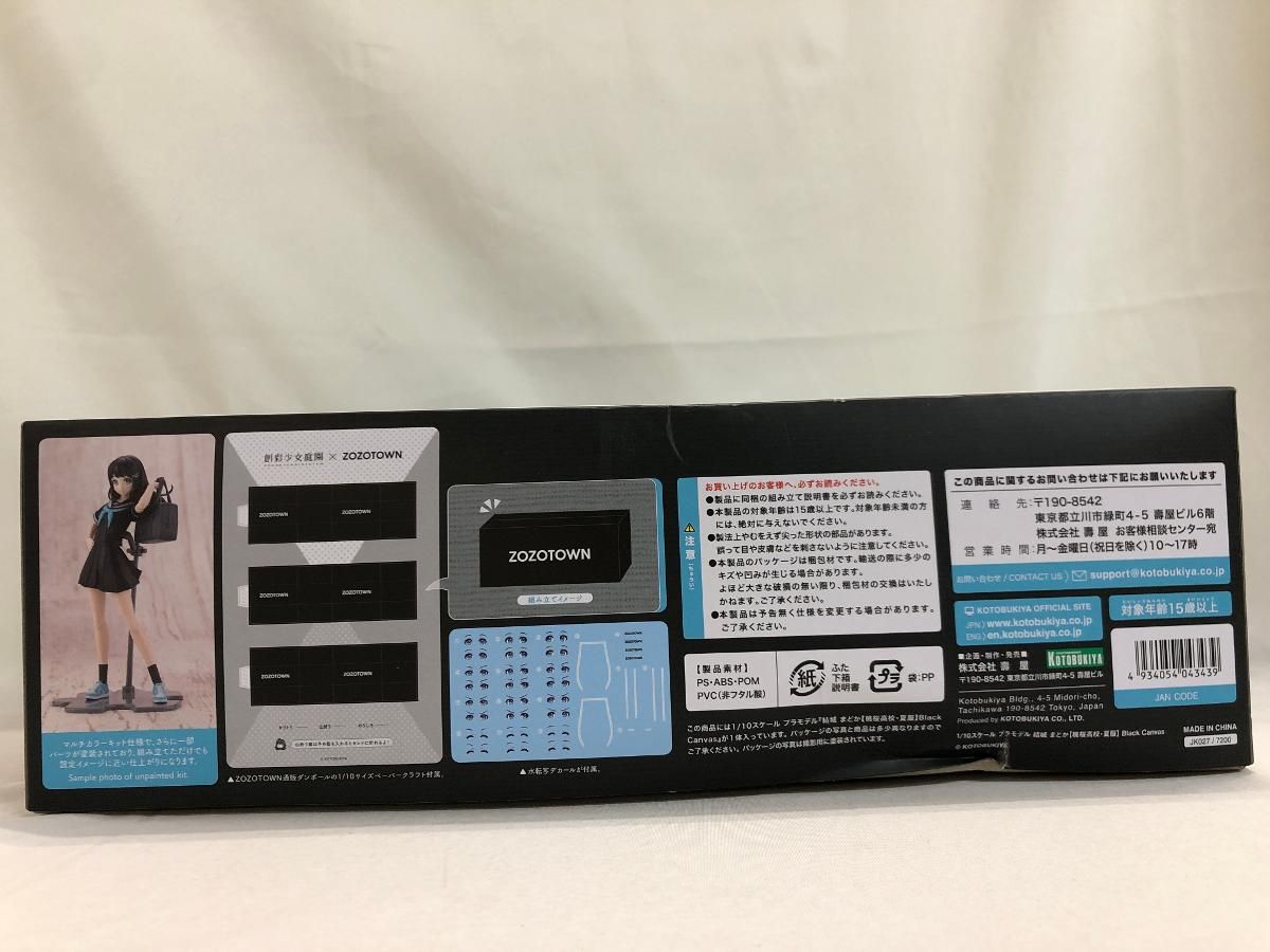 ZOZOTOWN 結城 まどか 桃桜高校 夏服 Black Canvas 創彩少女庭園