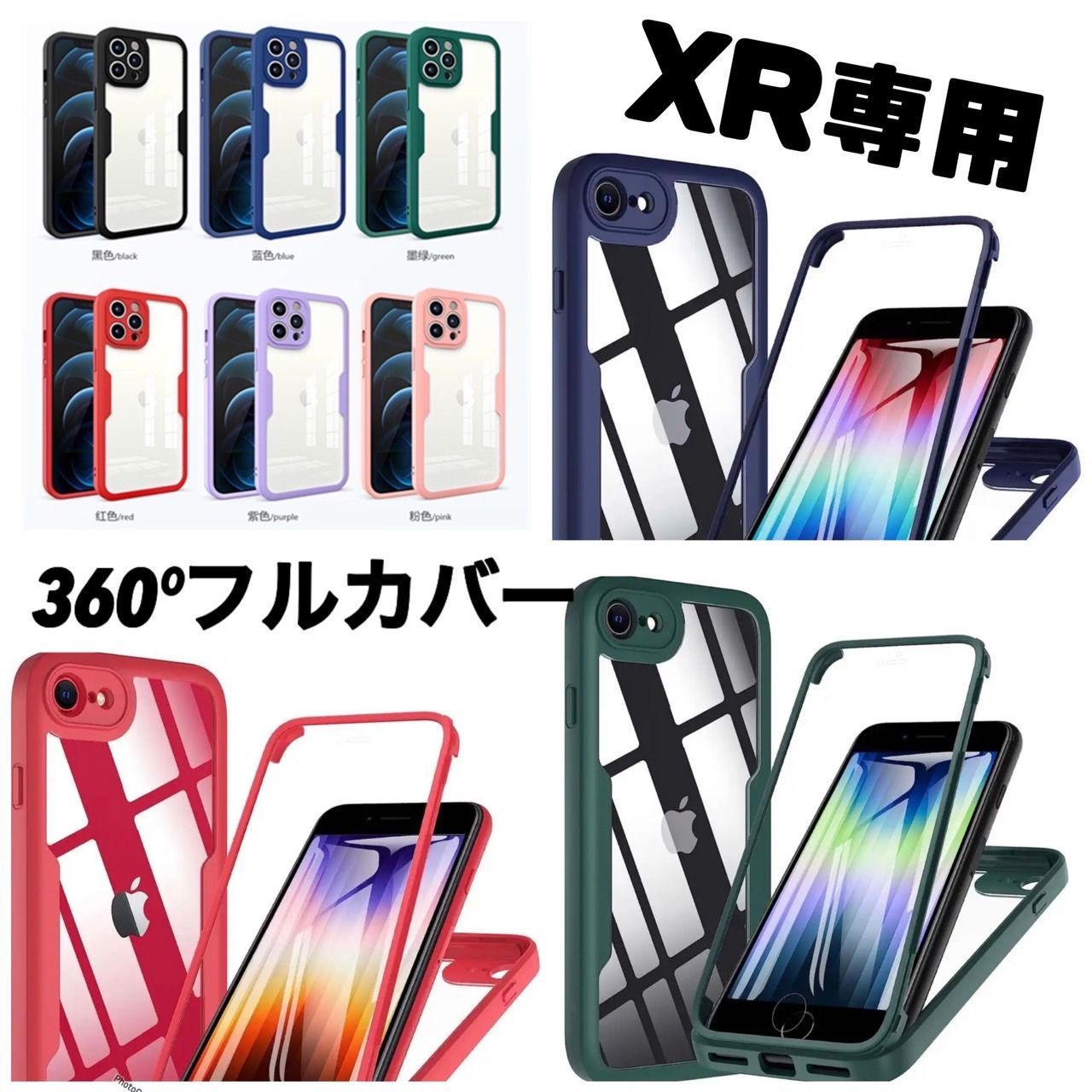 iphoneXR 専用☆アイフォンxr xr iPhonexr アイフォンxr iPhone